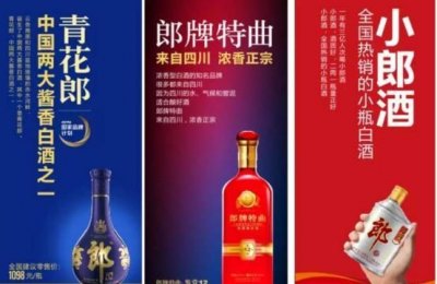 ​郎酒金猪呈祥酒质