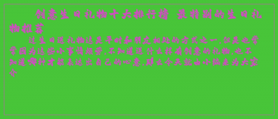 ​创意生日礼物十大排行榜 最特别的生日礼物推荐