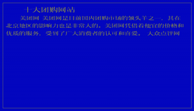 ​十大团购网站