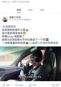 ​戚薇公开二胎的来由，李承铉：我不要面子的吗？