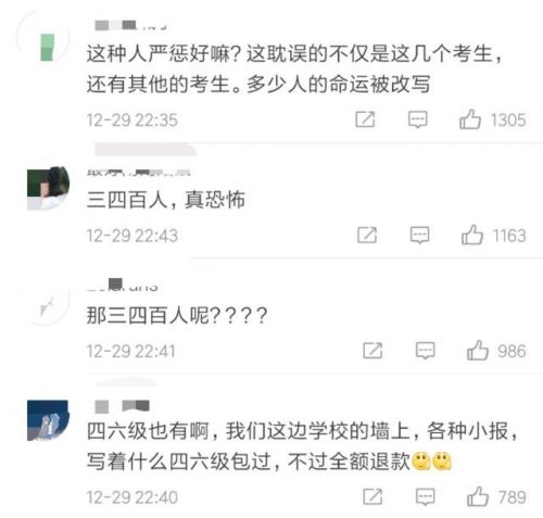 央视曝光考研作弊利益链:从作弊到放哨分工明确-第2张图片-