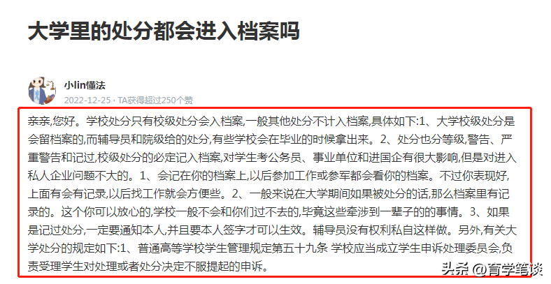 大学生校内骑自行车被处分(校内道路禁止学生骑自行车)