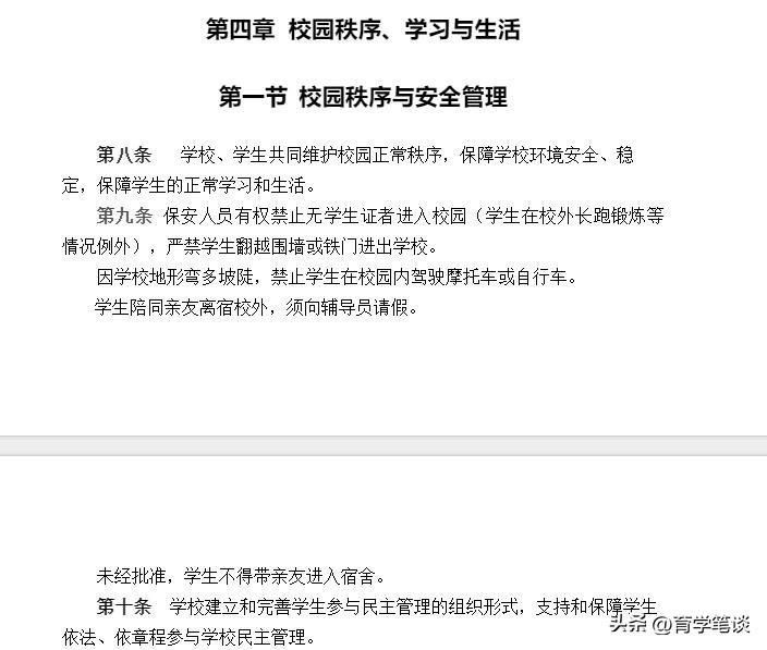 大学生校内骑自行车被处分(校内道路禁止学生骑自行车)