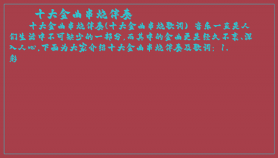 ​十大金曲串烧伴奏