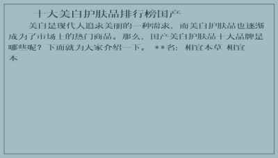 ​十大美白护肤品排行榜国产