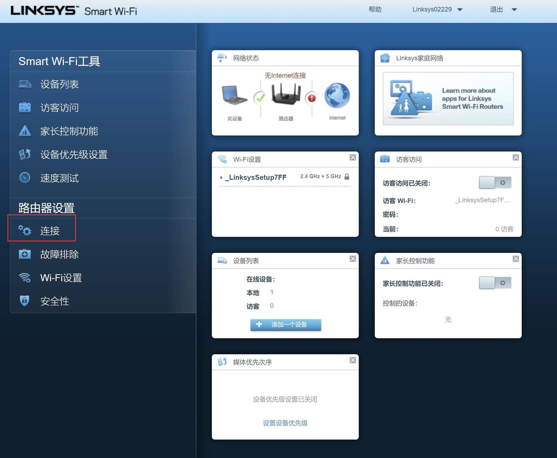linksys路由器详细设置（linksys路由器怎么设置桥接）