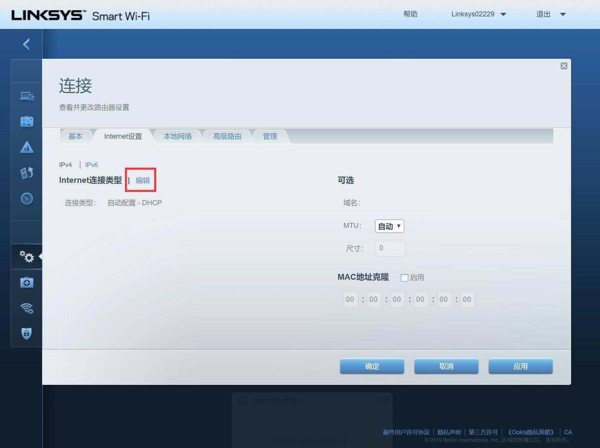 linksys路由器详细设置（linksys路由器怎么设置桥接）
