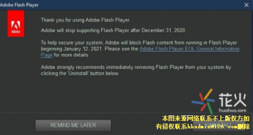 Windows10将永久删除FlashPlayer-第1张图片-