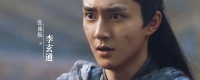 ​大主宰李玄通的身份是什么