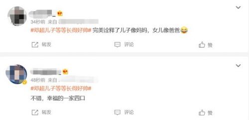 孙俪邓超儿子和女儿名字(孙俪邓超儿子和女儿照片)-第2张图片-