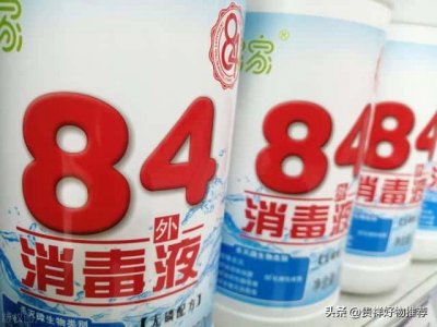 ​84消毒液的配比公示（84消毒液配比浓度表）