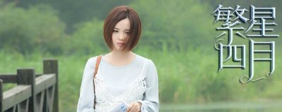 ​叶繁星最后和谁在一起了