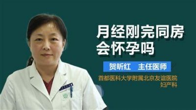 ​怀孕后第一个月还会来月经吗？女生怀孕后还会来月经吗