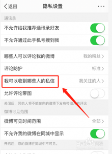 ​怎样发私信给关注的人(抖音怎样发私信)