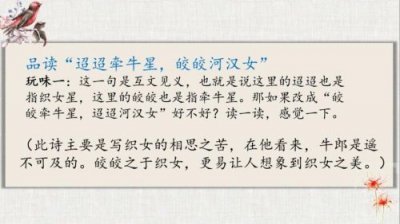 ​迢迢牵牛星原文及翻译(迢迢牵牛星原文及翻译及思想感情)
