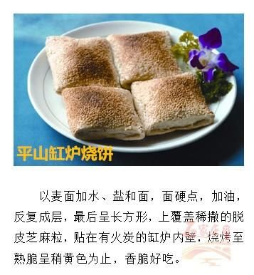 石家庄特色美食排行榜,石家庄特色美食排行榜全部-第1张图片-