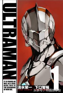 ​奥特漫画《钢铁奥特曼ULTRAMAN》