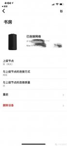 ​单线复用mesh组网缺点(单线复用有点mesh组网ip冲突)