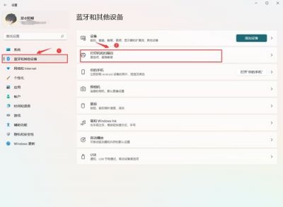 ​win11打印机设置在哪里(Windows11怎么添加打印机)