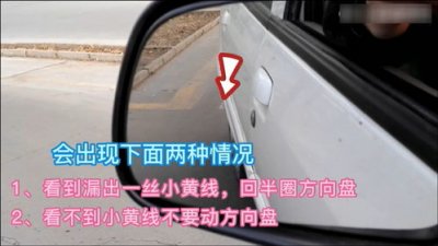 ​倒车入库技巧视频 科目二(倒车入库技巧视频 科目二大于30回半圈还是小于30)