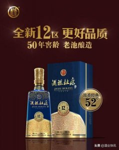 ​祖酒杜康12窖区价格_酒祖杜康12窖区怎么样