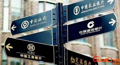 ​中国四大行有哪些   中国有四个大银行