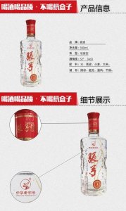 ​张弓 原浆(张弓原浆酒价格及图片)