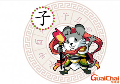 ​属鼠的人今年多大了  命运如何呢
