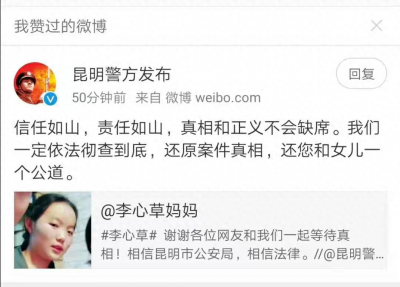 ​李心草死前细节曝光：大哭摔东西、多次冲出酒吧，不会游泳却翻围栏坠江，当晚