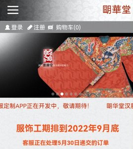 ​店大欺客偷换布料？被称为汉服界“爱马仕”的明华堂，究竟怎么了