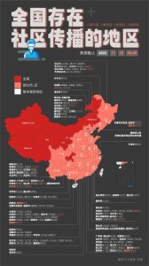 ​国内疫情中高风险地区有哪些呢(11月22日，全国疫情中高风险地区域查询）)