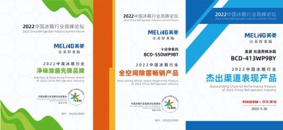 ​美菱冰箱好不好质量怎么样（“净”凭实力，美菱斩获冰箱行业三项大奖）