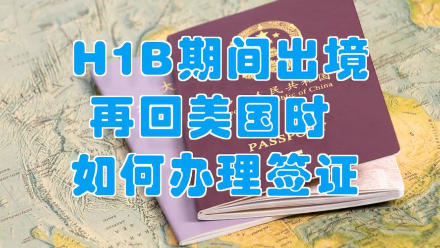 五、出国后如何处理签证等问题？