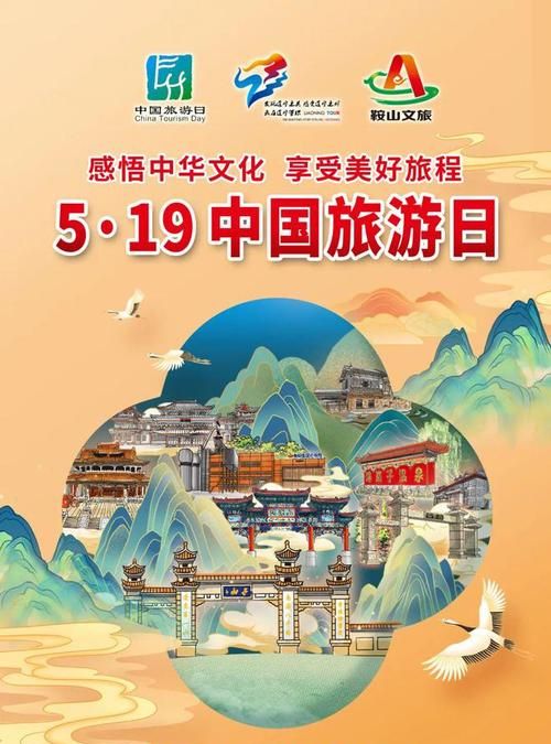 第二届中国旅游文化节时间