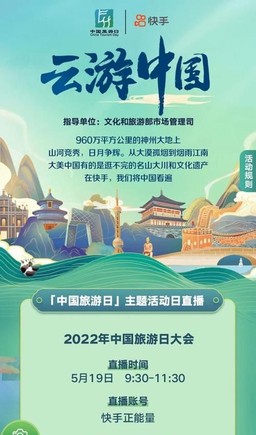 中国旅游节那天旅游景点还要门票吗、临沂蒙山免票吗