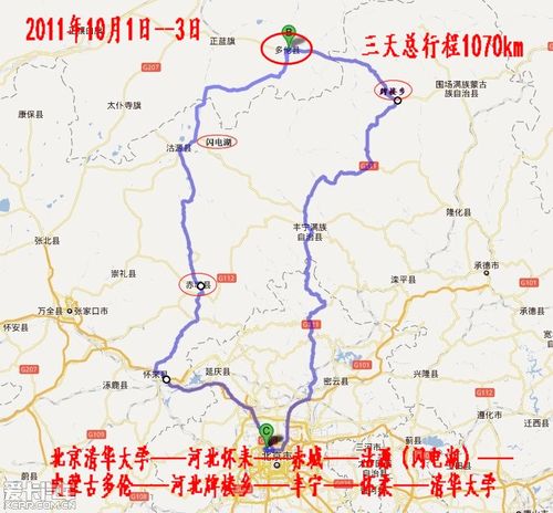 4、内蒙古内蒙古自驾路线中可能存在缺陷：
