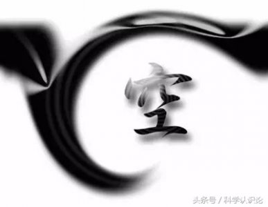 ​量子理论和佛学到底有没有关系？