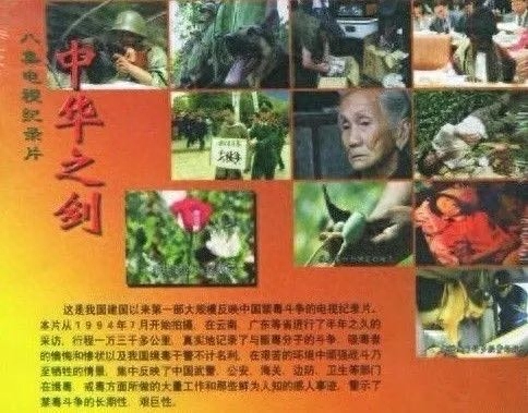毒品电视剧推荐（缉毒剧前十名）-
