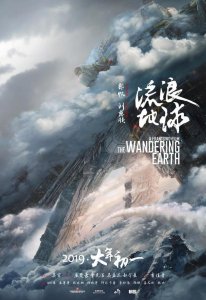 ​《流浪地球》究竟讲了些啥？