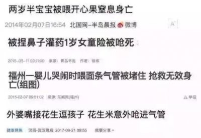 ​噎着 噎住的后果比想象中严重！1分钟学会处理方法，关键时刻能救命