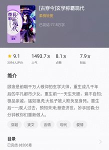 ​《「古穿今」玄学称霸现代》千年前的玄学大师，死后灵魂穿到现代