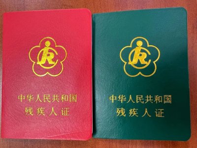 ​三级残疾证有什么用处？