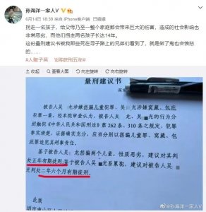 ​人贩子怎么判刑啊（拐走俩孩子14年被建议量刑5年？律师解读）