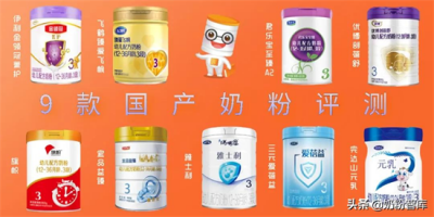 ​国产奶粉有哪些（9款知名国产奶粉深度评测）