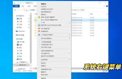 ​右键菜单管理（和强行加入说拜拜，轻松管理系统右键菜单）