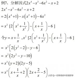 ​公式法因式分解（初中数学 丨因式分解常用的12种方法！）