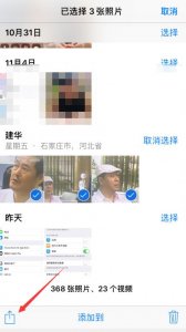 ​怎样找回隐藏相册照片（如何恢复被隐藏的手机相册照片）