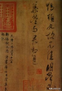 ​王献之《鸭头丸帖》