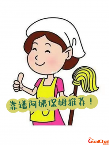 ​住家保姆一个月价格多少？住家保姆一个月价格一