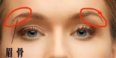 ​眉弓填充 想要深邃眉眼，眉骨应如何填充
